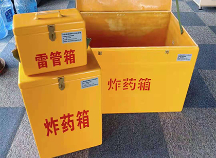 泰州玻璃钢（雷管）炸药箱